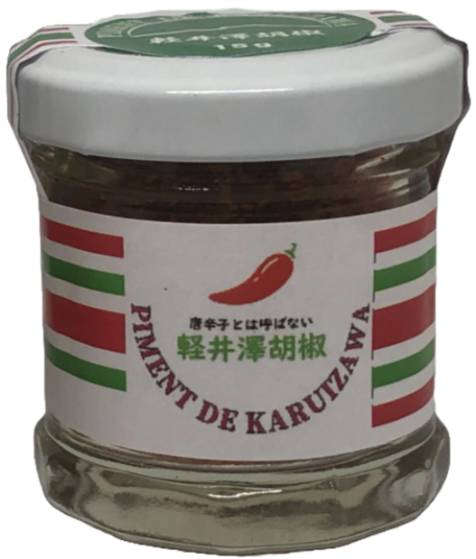 軽井澤胡椒